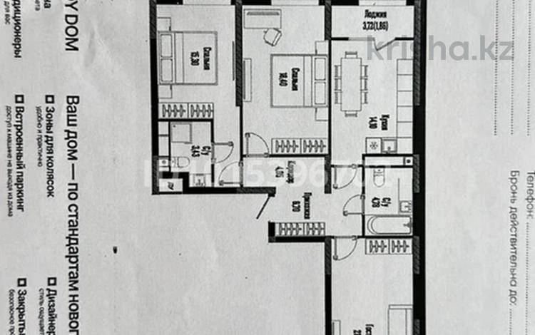 3-бөлмелі пәтер · 92 м² · 7 қабат, Бухар жырау 12/2, 12/3, бағасы: 58 млн ₸ в Астане, Есильский р-н — фото 2
