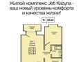 2-комнатная квартира · 45 м² · 5/5 этаж, Сеченова 9 — Энергетик, Северный базар за ~ 19.4 млн ₸ в Семее — фото 6