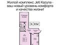 2-комнатная квартира · 45 м² · 5/5 этаж, Сеченова 9 — Энергетик, Северный базар за ~ 19.4 млн ₸ в Семее — фото 7