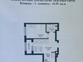 2-бөлмелі пәтер · 44.58 м² · 6/12 қабат, Шамши Калдаяков 16, бағасы: 32.5 млн ₸ в Астане, Сарайшык р-н — фото 23