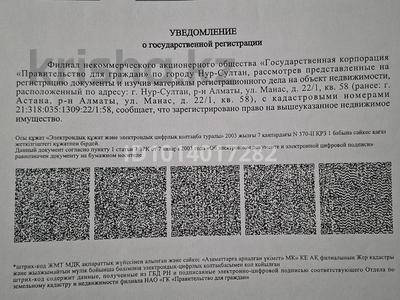 3-комнатная квартира · 71.4 м² · 5/10 этаж, Манаса 22/1 за 33 млн ₸ в Астане, Алматы р-н