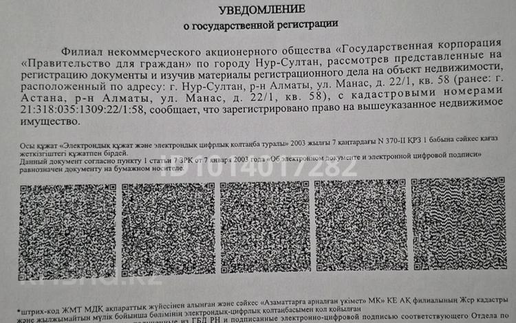 3-комнатная квартира · 71.4 м² · 5/10 этаж, Манаса 22/1 за 33 млн ₸ в Астане, Алматы р-н — фото 2