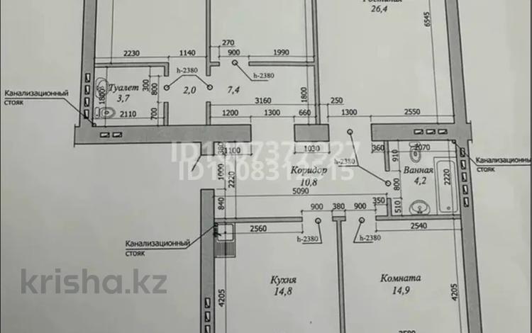 4-бөлмелі пәтер · 140 м² · 5/9 қабат, мкр. Алтын орда, Алтын Орда 2, бағасы: 49.9 млн ₸ в Актобе — фото 3