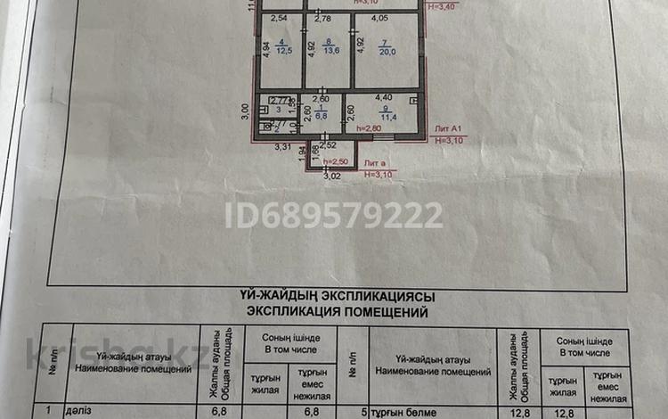 Часть дома • 5 комнат • 119.2 м² • 901 сот., Амангельды 23 за 40 млн 〒 в Жезказгане — фото 2