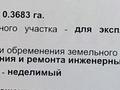 Участок 36 соток, мкр Тепличный 11 в/1 — Саина - жандосова за 360 млн 〒 в Алматы, Ауэзовский р-н — фото 2