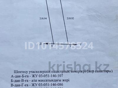 Жер телімі · 130 сотық, Новостройка, бағасы: 70 млн ₸ в Кендале