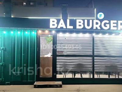 Қоғамдық тамақтану орны · 21 м², бағасы: 8 млн ₸ в Алматы, Бостандыкский р-н