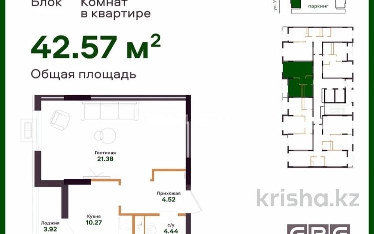 1-комнатная квартира, 42.57 м², 14/17 этаж, Ш.Калдаякова — А78 за 15.5 млн 〒 в Астане, Алматы р-н — фото 4