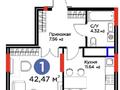 1-бөлмелі пәтер · 42.47 м² · 3 қабат, Турар Рыскулов 18/7, бағасы: 28 млн ₸ в Астане, Есильский р-н — фото 3