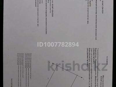 Участок · 6 соток, Коккайнар 234 за 3.5 млн ₸ в Кольащах