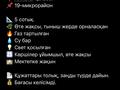 Жер телімі · 5 сотық, Алматы, бағасы: 8 млн ₸ — фото 12