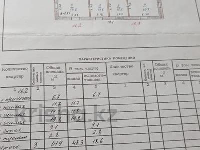 Часть дома • 3 комнаты • 62 м² • 10 сот., Рабочая 16 за 3.5 млн 〒 в Боровском