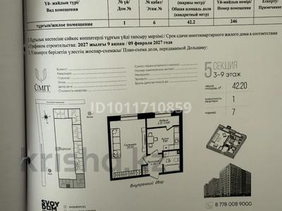 1-бөлмелі пәтер · 42.2 м² · 6/12 қабат, Жубан Молдагалиев 6г, бағасы: 26 млн ₸ в Астане, Нура р-н