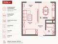 1-комнатная квартира · 33.94 м² · 4/9 этаж, K.Рыскулбекова 3 — Мактымкулы за ~ 12.2 млн ₸ в Астане, Алматы р-н
