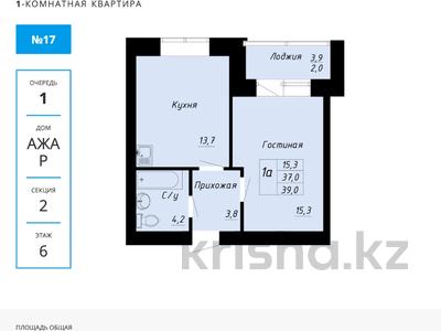 1-бөлмелі пәтер · 39 м² · 6/12 қабат, Айтматова 59, бағасы: 19.5 млн ₸ в Астане, Нура р-н
