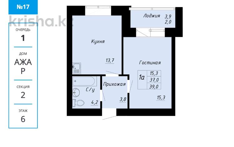 1-бөлмелі пәтер · 39 м² · 6/12 қабат, Айтматова 59, бағасы: 19.5 млн ₸ в Астане, Нура р-н — фото 3