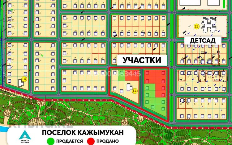 Жер телімі · 10 сотық, 5 мкрн, бағасы: 2.7 млн ₸ в  — фото 2