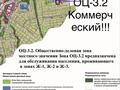 Участок · 6.4 сотки, мкр Думан-2 — Каркаралы за 70 млн ₸ в Алматы, Медеуский р-н