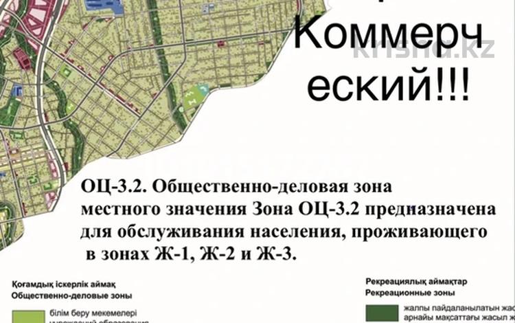 Участок · 6.4 сотки, мкр Думан-2 — Каркаралы за 70 млн ₸ в Алматы, Медеуский р-н — фото 2