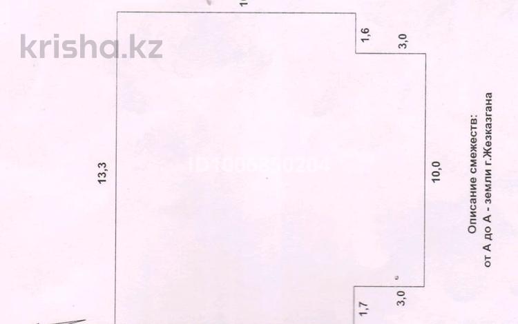 Жер телімі · 1.63 сотық, Загородный 74 — Пионерский лагерь Дружба, бағасы: ~ 2.6 млн ₸ в Жезказгане — фото 2