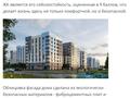 1-бөлмелі пәтер · 53.25 м² · 2/9 қабат, мкр Кайрат, Сыбызғы 100, бағасы: ~ 25.4 млн ₸ в Алматы, Турксибский р-н — фото 4