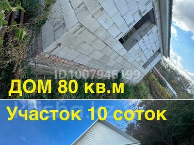 Жеке үй · 3 бөлме · 80 м² · 10 жүзд., мкр Омега, Кожевник 5 — Кардиоцентр, бағасы: ~ 9.6 млн ₸ в Уральске