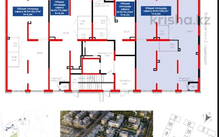Свободное назначение · 138.2 м² за ~ 110.6 млн ₸ в Алматы, Алатауский р-н — фото 2
