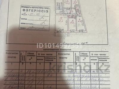 4-бөлмелі пәтер · 79 м² · 3/5 қабат, Вернадского 29а, бағасы: 21 млн ₸ в Кокшетау
