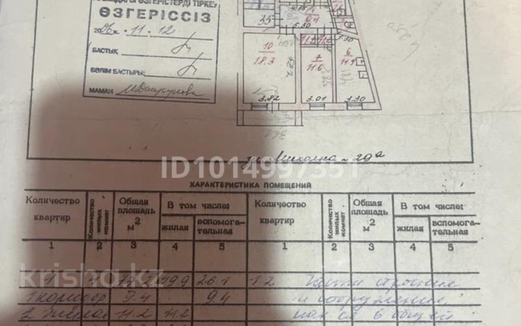 4-бөлмелі пәтер · 79 м² · 3/5 қабат, Вернадского 29а, бағасы: 21 млн ₸ в Кокшетау — фото 2