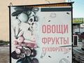 Свободное назначение, магазины и бутики, склады, сельское хозяйство · 14 м² за 500 000 ₸ в Атырау, мкр. Алмагуль — фото 4