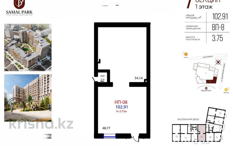 Свободное назначение · 102.91 м² за ~ 185.2 млн 〒 в Астане — фото 2