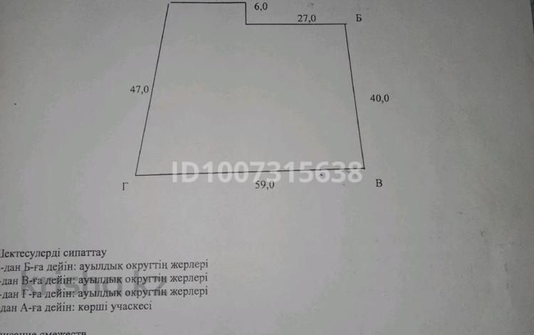Участок · 2360 соток, Достык напротив дома 3 — Напротив дома 3 за 4 млн ₸ в  — фото 2