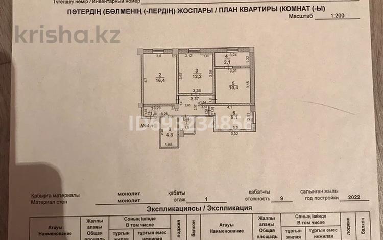 3-комнатная квартира, 69 м², 1 этаж, 36 1/2 — Обл цон за 22 млн 〒 в Туркестане — фото 2