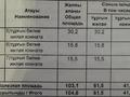 3-комнатная квартира, 105 м², 1/5 этаж, мкр. Алтын орда 21 г за 45 млн 〒 в Актобе, мкр. Алтын орда — фото 19