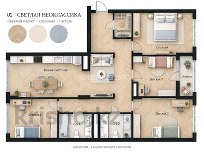 4-комнатная квартира · 113 м² · 9/9 этаж, Кенесары 54 за 76 млн ₸ в Астане, р-н Байконур