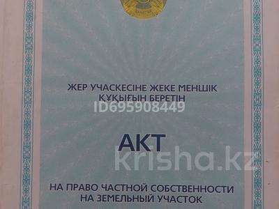 Участок · 6 соток, Ержанова — Зона отдыха 8 Озёр! за 6 млн ₸ в Теренкаре
