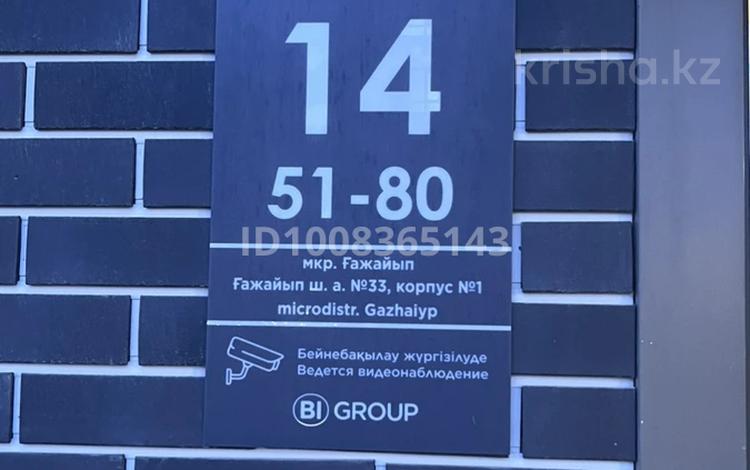 Еркін, қоймалар · 8 м², бағасы: 2.8 млн ₸ в Алматы, Алатауский р-н — фото 4