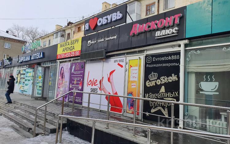 Свободное назначение, офисы, магазины и бутики, общепит, салоны красоты, бани, гостиницы и зоны отдыха, медцентры и аптеки, образование, развлечения · 194.7 м² за ~ 212.8 млн 〒 в Костанае — фото 2