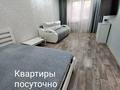 1-комнатная квартира · 36 м² · 2 этаж, 4 микрарайон за 13 000 ₸ в Аксае — фото 12