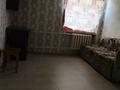 1-комнатная квартира · 30 м² · 3/3 этаж, 72 квартал 16 — Находится за супермаркетом за 150 000 ₸ в Семее