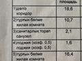 3-бөлмелі пәтер · 94.3 м² · 3/9 қабат, мкр. Алтын орда, Алтын Орда 11 т — Тауелсиздик - Мангилик ел, бағасы: 45.9 млн 〒 в Актобе — фото 14