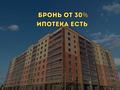 3-бөлмелі пәтер, 85.21 м², 4/9 қабат, Нурсултана Назарбаева 233Б, бағасы: ~ 29.8 млн 〒 в Костанае