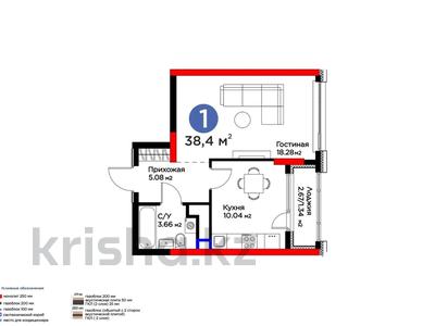 1-комнатная квартира · 38.4 м² · 5/16 этаж, Жошы хан 10 — Топ локация, Сфера парк за ~ 30 млн 〒 в Астане, Есильский р-н