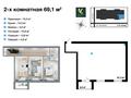 2-комнатная квартира · 69 м² · 5/5 этаж, мкр Юго-Восток, Проспект Республики 49 за ~ 23.5 млн ₸ в Караганде, Казыбек би р-н — фото 2