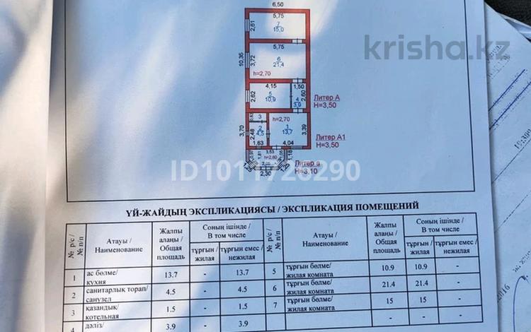 Үйдің бір бөлігі · 3 бөлме · 90 м² · 2.5 жүзд., Достық ш/а, Тіршілік 105 — Таңғышық, бағасы: ~ 15 млн ₸ в Шымкенте, Абайский р-н — фото 2