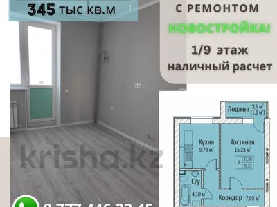 1-комнатная квартира, 37.4 м², 1/9 этаж, Уральская 45Д за 12.8 млн 〒 в Костанае