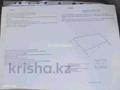 Участок · 5 соток, Жастар 1/3 за 3.3 млн 〒 в Круглоозерном