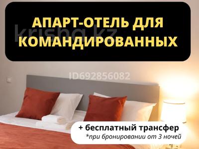 2-комнатная квартира, 70 м², 2/3 этаж посуточно, мкр Горный Гигант, Иванилова 54Б — Жамакаева за 20 000 〒 в Алматы, Медеуский р-н