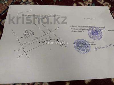 Жер телімі · 33.33 сотық, Бейнеу, бағасы: 6 млн ₸