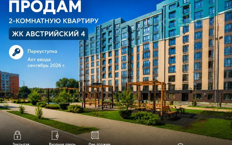 2-бөлмелі пәтер · 67.4 м² · 5/9 қабат, Курганская 2, бағасы: ~ 27 млн ₸ в Костанае — фото 2